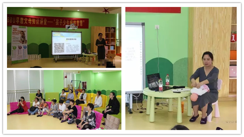BBunion国际早教邯郸中心活动花絮：宝贝专属中医健康讲座