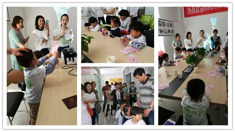 BBunion国际早教黎川中心活动花絮：小小银行家